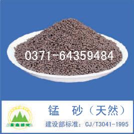 水處理除鐵除錳天然錳砂濾料