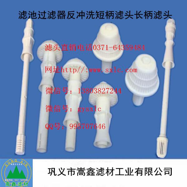 濾頭濾帽