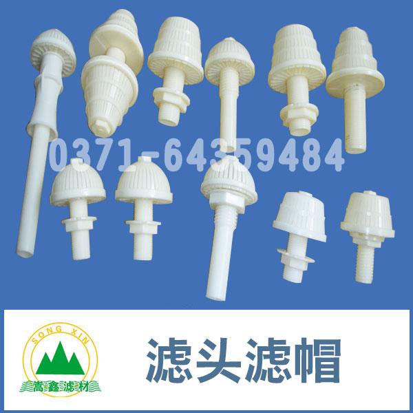 濾頭,排水帽