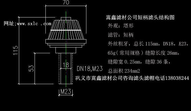 排水帽