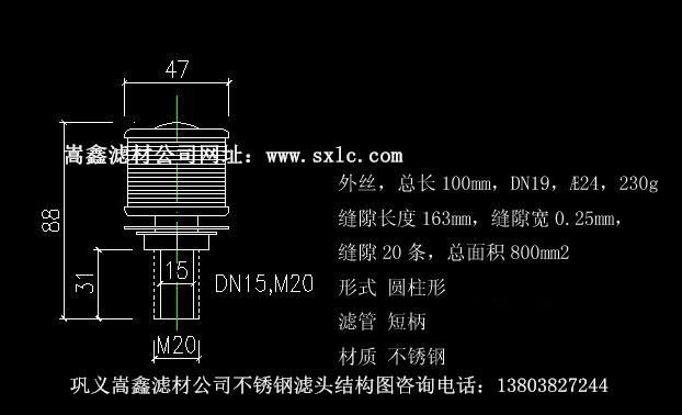 不銹鋼排水帽