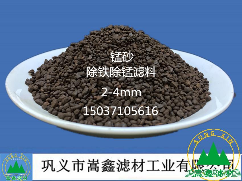 錳砂