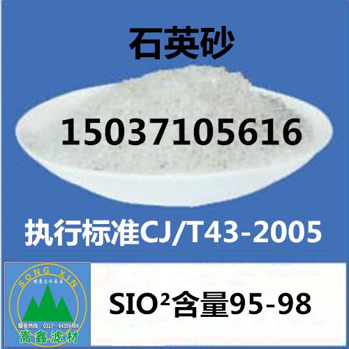 石英砂濾料