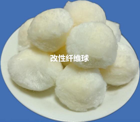 改性纖維球濾料
